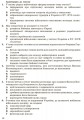Фото Контроль навчальних досягнень. Українська мова 9 клас 9