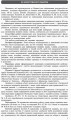 Фото Контроль навчальних досягнень. Українська мова 10 клас. Рівень стандарту 3
