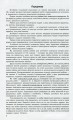 Фото Контроль навчальних досягнень. Фізика 10 клас 4