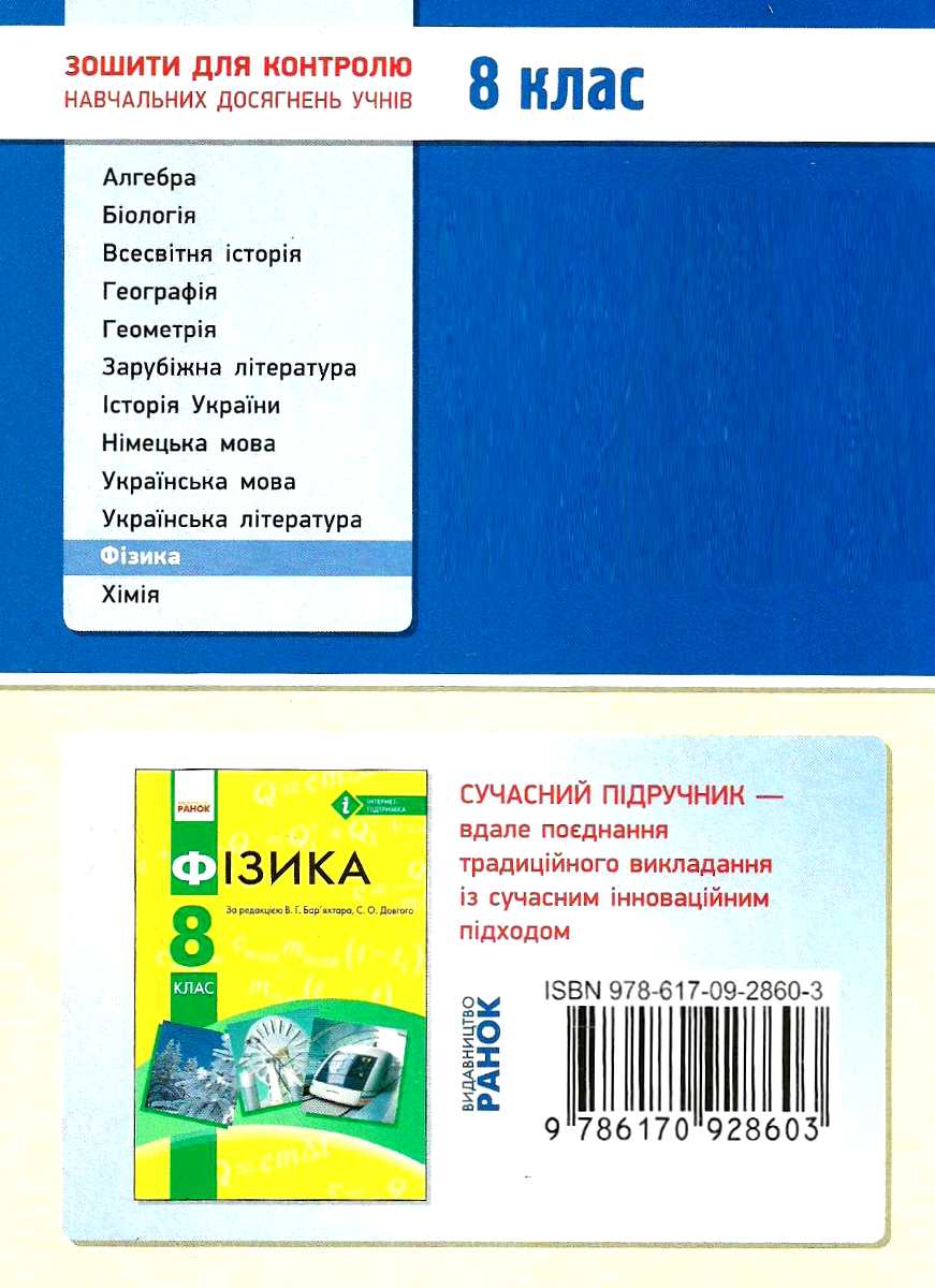 Main Product