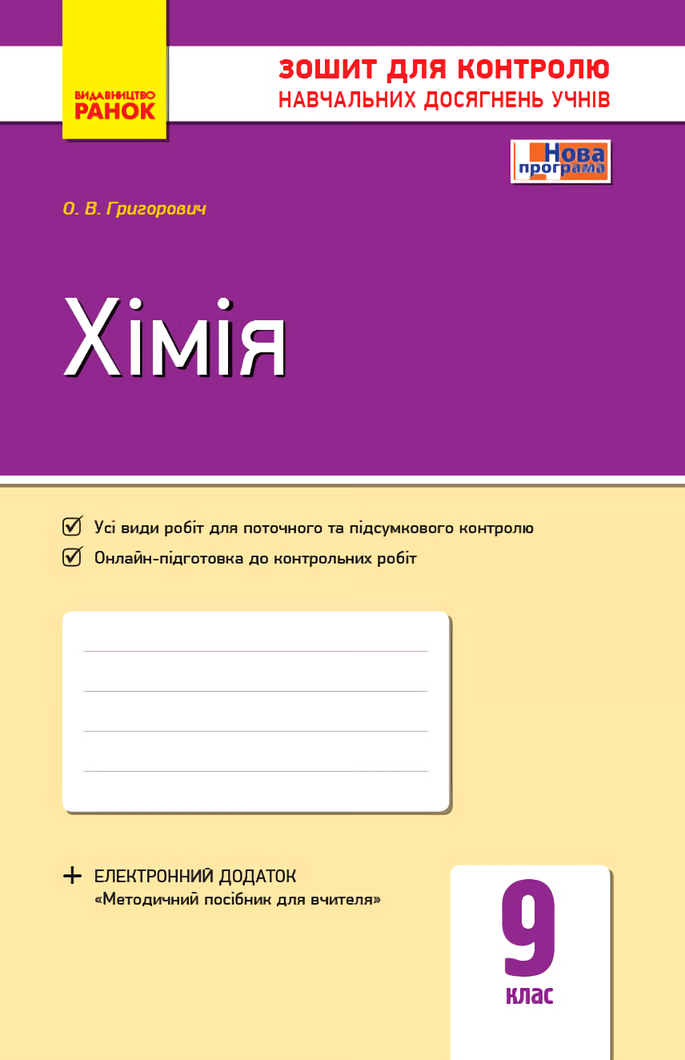Main Product