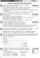 Фото Контроль навчальних досягнень. Хімія 9 клас 3