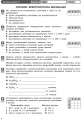 Фото Контроль навчальних досягнень. Хімія 9 клас 5