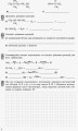 Фото Контроль навчальних досягнень. Хімія 10 клас. Рівень стандарту 3