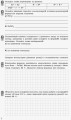 Фото Контроль навчальних досягнень. Хімія 11 клас. Рівень стандарту 4