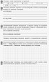 Фото Контроль навчальних досягнень. Хімія 11 клас. Рівень стандарту 5