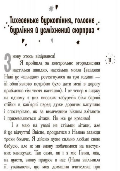 Фото Корнуольський коледж. Кому може довіритися Кара Вінтер? Книга 2