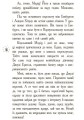 Фото Корнуольський коледж. Кому може довіритися Кара Вінтер? Книга 2 5