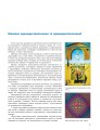 Фото Всесвітня історія (профільний рівень). Підручник для 11 класу 4