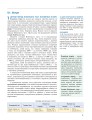 Фото Всесвітня історія (профільний рівень). Підручник для 11 класу 6