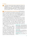 Фото Всесвітня історія (рівень стандарту). Підручник для 11 класу 6