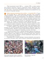 Фото Всесвітня історія (рівень стандарту). Підручник для 11 класу 8