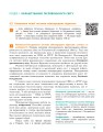 Фото Всесвітня історія (рівень стандарту). Підручник для 11 класу 10