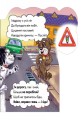 Фото На дорозі будь уважним 4