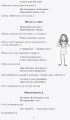 Фото Тематичні фізкультхвилинки. 2 клас 5