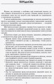 Фото Тематичні фізкультхвилинки. 4 клас 4
