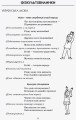 Фото Тематичні фізкультхвилинки. 4 клас 6