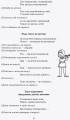 Фото Тематичні фізкультхвилинки. 4 клас 7