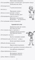 Фото Тематичні фізкультхвилинки. 4 клас 8