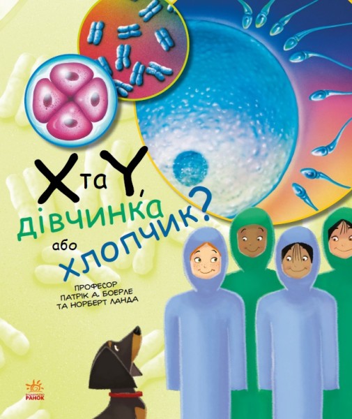 Фото X та Y, дівчинка або хлопчик?