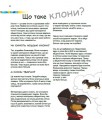 Фото Геніальні гени 6