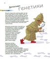 Фото Геніальні гени 8