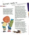 Фото Герої та лиходії в нашому тілі 6