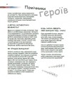 Фото Герої та лиходії в нашому тілі 10