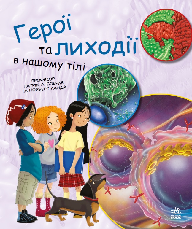 Main Product