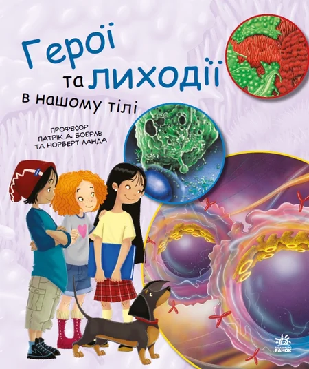 Main Product