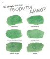 Фото Дивовижний світ клітин 3