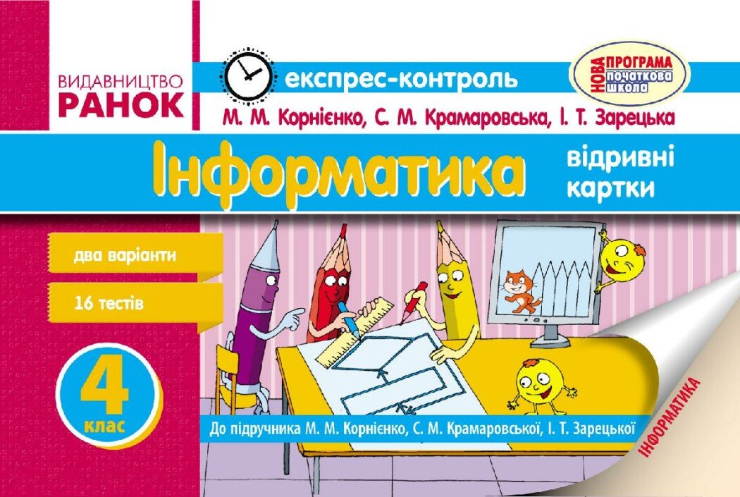 Main Product