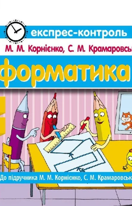 Main Product