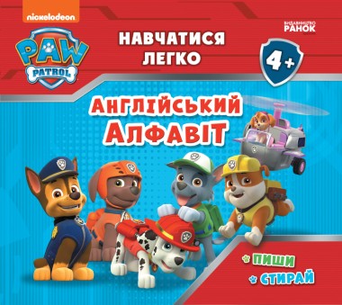Фото Навчатися легко. Англійський алфавіт