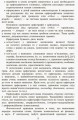 Фото Грамотійко. Українська мова. 2 клас. Методичні рекомендації 3