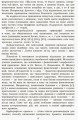 Фото Грамотійко. Українська мова. 2 клас. Методичні рекомендації 4