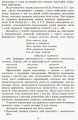 Фото Грамотійко. Українська мова. 2 клас. Методичні рекомендації 6