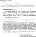 Фото Грамотійко. 3 клас. Зошит для успішного набуття орфографічних та пунктуаційних навичок 3