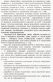 Фото Грамотійко. 3 клас. Зошит для успішного набуття орфографічних та пунктуаційних навичок 4