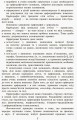 Фото Грамотійко. 3 клас. Зошит для успішного набуття орфографічних та пунктуаційних навичок 5