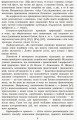Фото Грамотійко. 3 клас. Зошит для успішного набуття орфографічних та пунктуаційних навичок 6