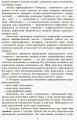 Фото Грамотійко. 3 клас. Зошит для успішного набуття орфографічних та пунктуаційних навичок 7