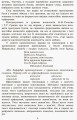 Фото Грамотійко. 3 клас. Зошит для успішного набуття орфографічних та пунктуаційних навичок 8