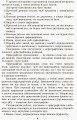 Фото Грамотійко. 3 клас. Зошит для успішного набуття орфографічних та пунктуаційних навичок 9