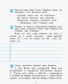 Фото Грамотійко. 3 клас. Зошит для успішного набуття орфографічних та пунктуаційних навичок 11
