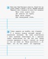 Фото Грамотійко. 3 клас. Зошит для успішного набуття орфографічних та пунктуаційних навичок 13