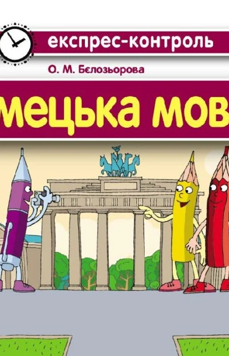 Main Product