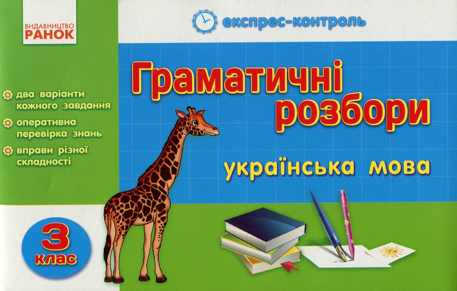 Main Product