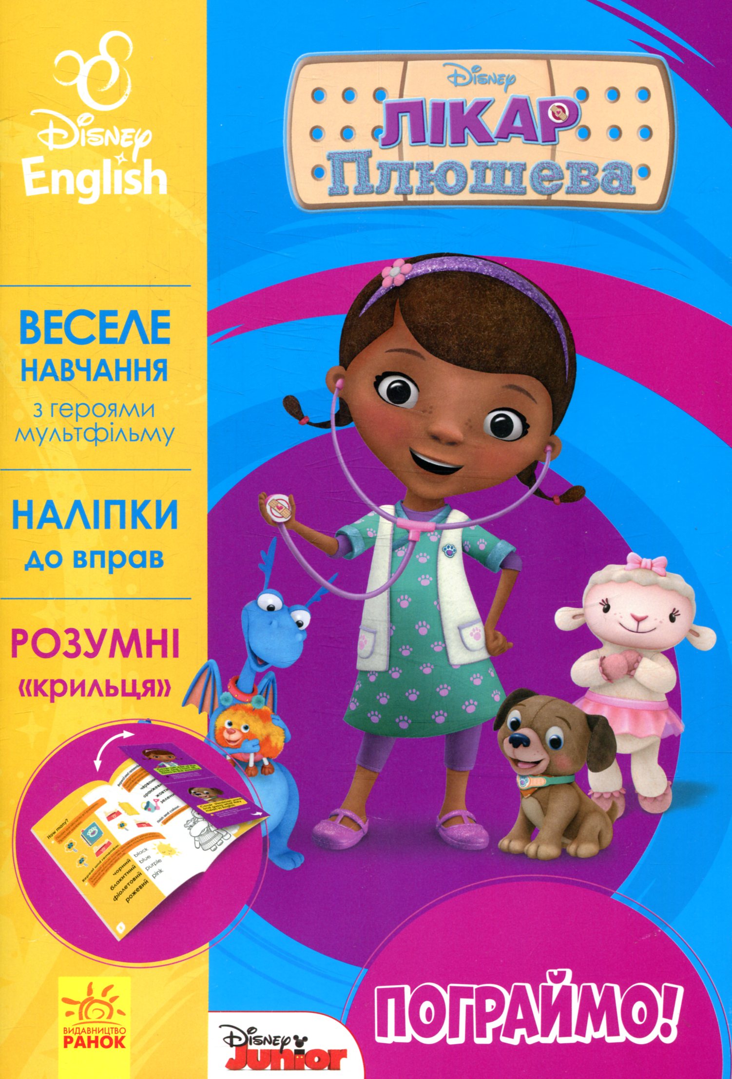 Main Product