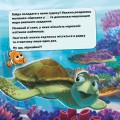 Фото Дісней. Судоку з наліпками. Неймовірний підводний світ 2